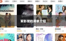 冢影视的简单介绍