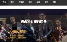 包含狄影视的词条